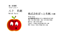 テンプレート名刺【Vegetable&Fruit-d039-zy-10】