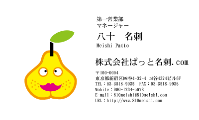 テンプレート名刺【Vegetable&Fruit-d041-zy-10】