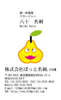 テンプレート名刺【Vegetable&Fruit-d041-zy-10】