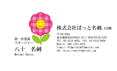 テンプレート名刺【plant-d234-zy-10】