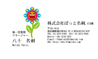 テンプレート名刺【plant-d239-zy-10】