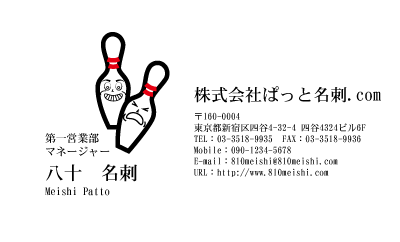テンプレート名刺【sports-d258-zy-10】