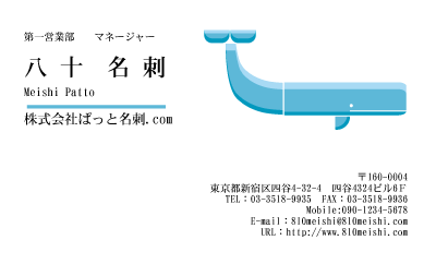 テンプレート名刺【animal_d191-jwj-04】