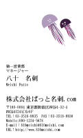 テンプレート名刺【animal_D178-jwj-04】