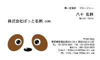 テンプレート名刺【animal_d202-jwj-07】