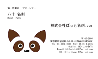 テンプレート名刺【animal_d203-jwj-07】