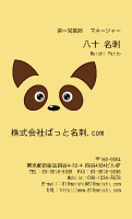 テンプレート名刺【animal_D182-jwj-07】
