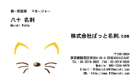 テンプレート名刺【animal_d204-jwj-07】