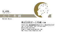 テンプレート名刺【medical treatment-d127-zy-04】
