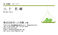 テンプレート名刺【medical treatment-d135-zy-04】