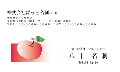 テンプレート名刺【Vegetable&Fruit-d197-kxp-zy】
