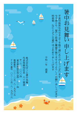 暑中見舞い(官製はがき)【Summer greeting card-d050-zy-yu】
