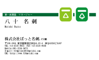 テンプレート名刺【eco-d101-zy-04】