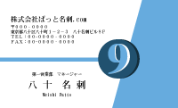テンプレート名刺【number-d011-zy-13】