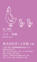 テンプレート名刺【animal_D191-jwj-10】