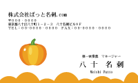 テンプレート名刺【Vegetable&Fruit-d201-kxp-17】