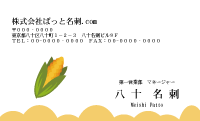 テンプレート名刺【Vegetable&Fruit-d202-kxp-17】