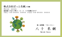 テンプレート名刺【eco-d285-kxp-zy】