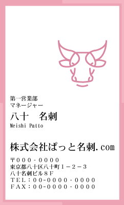 テンプレート名刺【animal_d390-kxp-17】