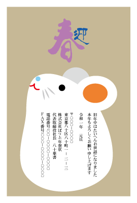 年賀状(官製はがき)【New Year's card-d200-zy-10】