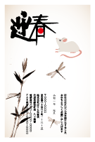 年賀状(官製はがき)【New Year's card-d203-zy-yu】