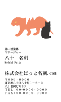 テンプレート名刺【animal_d394-kxp-19】
