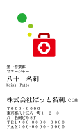 テンプレート名刺【medical treatment-d224-kxp-19】