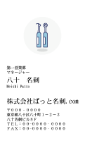 テンプレート名刺【medical treatment-d225-kxp-18】