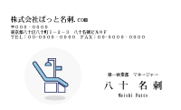 テンプレート名刺【medical treatment-d261-kxp-18】