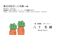 テンプレート名刺【Vegetable&Fruit-d203-kxp-18】