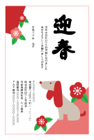 年賀状(官製はがき)【New Year's card-d131-zy-04】
