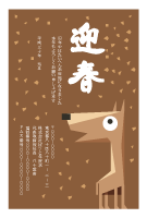 年賀状(官製はがき)【New Year's card-d133-zy-04】