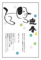 年賀状(官製はがき)【New Year's card-d134-zy-04】