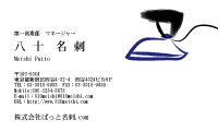 テンプレート名刺【serve-d189-jwj-04】