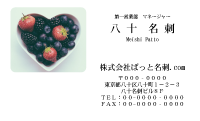 テンプレート名刺【Vegetable&Fruit-d020-zdk】