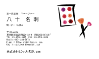 テンプレート名刺【serve-d195-jwj-04】