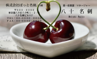 テンプレート名刺【Vegetable&Fruit-d025-zdk】