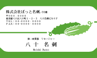 テンプレート名刺【Vegetable&Fruit-d113-zy-13】