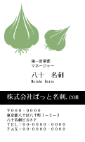 テンプレート名刺【Vegetable&Fruit-d114-zy-13】