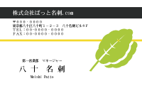 テンプレート名刺【Vegetable&Fruit-d118-zy-13】