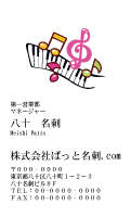 テンプレート名刺【sound-d247-kxp-18】