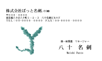テンプレート名刺【alphabet-d059-kxp-17】