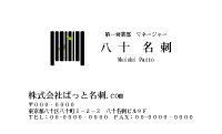 テンプレート名刺【eco-d261-zdk-10】