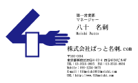 テンプレート名刺【serve-d197-jwj-10】