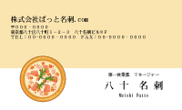 テンプレート名刺【food-d426-kxp-17】
