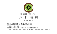 テンプレート名刺【Vegetable&Fruit-d143-zdk-10】