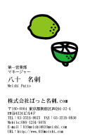 テンプレート名刺【Vegetable&Fruit-d043-zy-04】