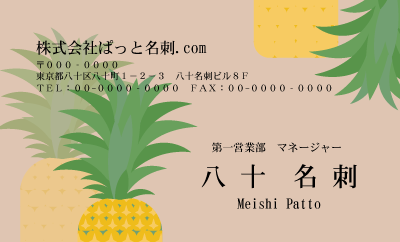テンプレート名刺【Vegetable&Fruit-d119-zy-14】