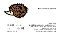 テンプレート名刺【animal_d267-zy-04】