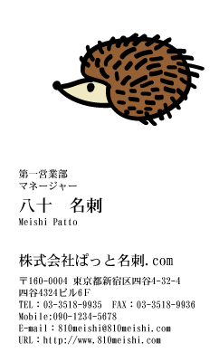 テンプレート名刺【animal_d246-zy-04】